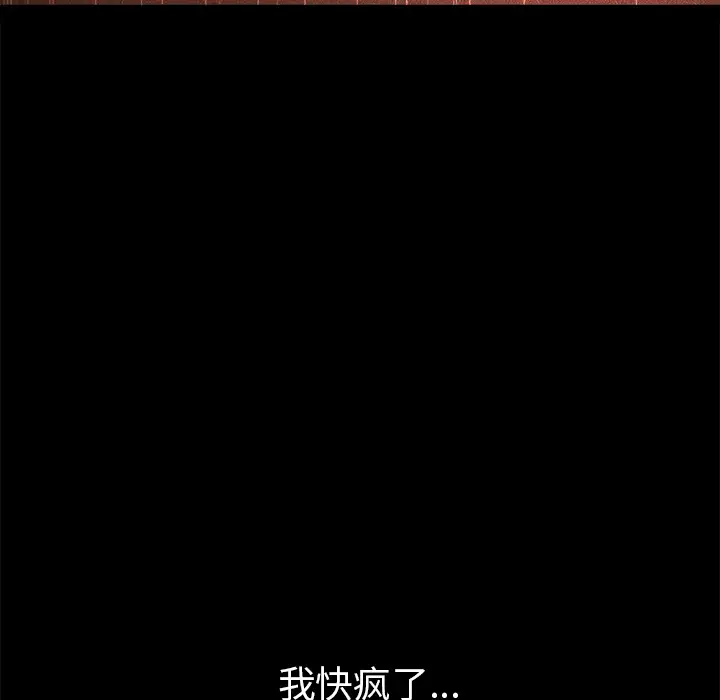 《邻居》漫画 第37话