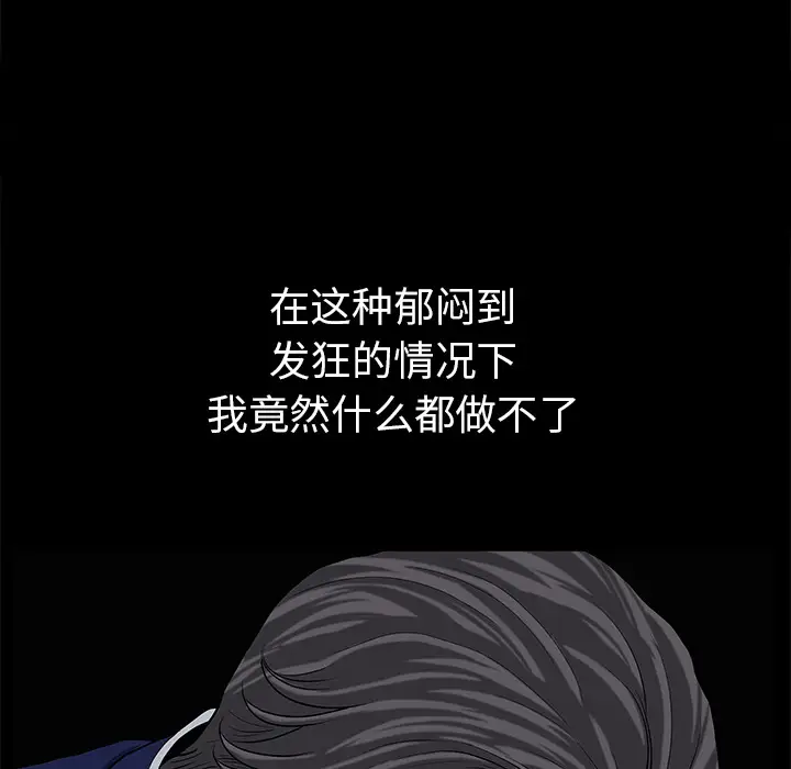 《邻居》漫画 第37话