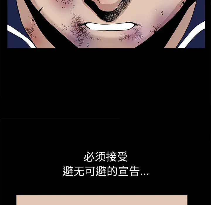 《邻居》漫画 第37话