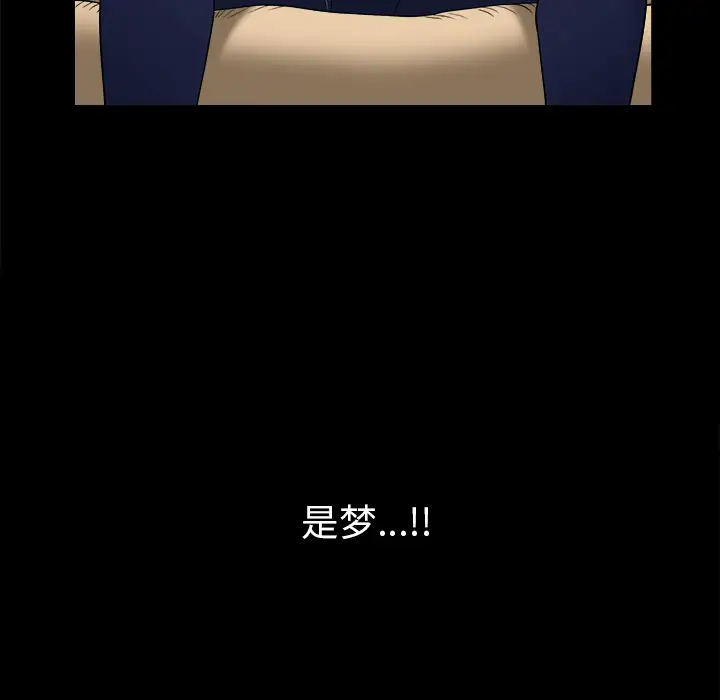 《邻居》漫画 第37话