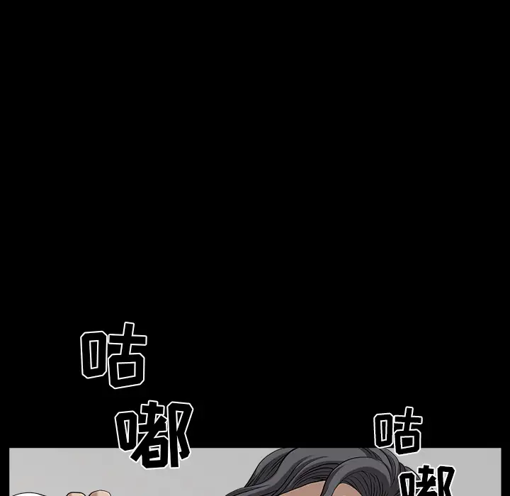《邻居》漫画 第37话