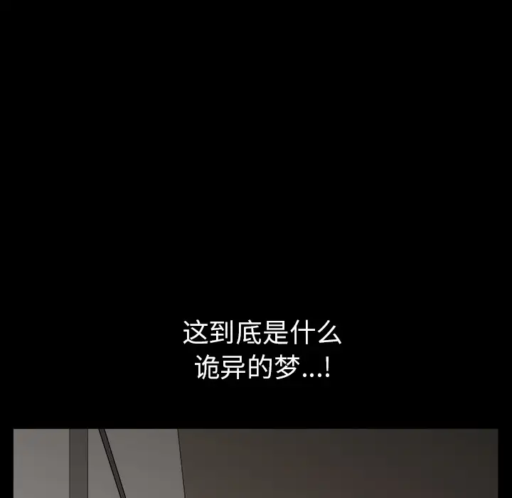 《邻居》漫画 第37话