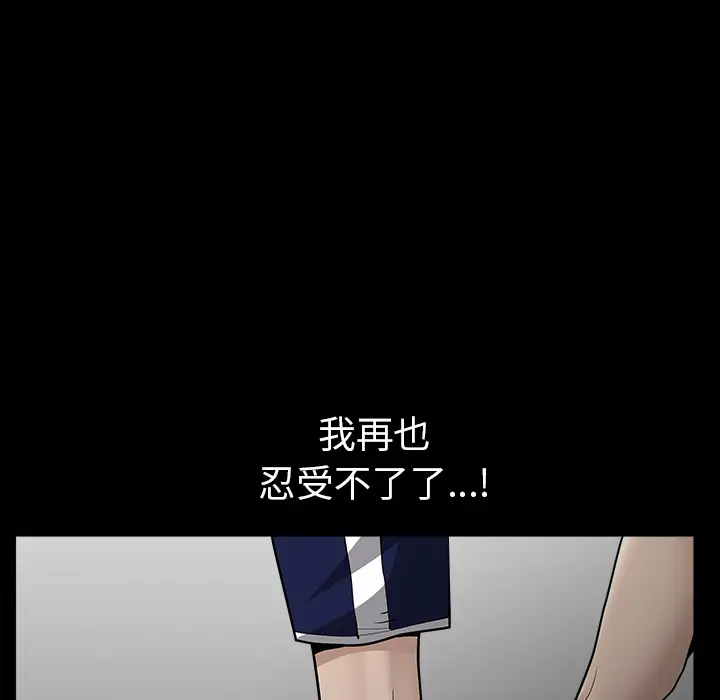《邻居》漫画 第37话