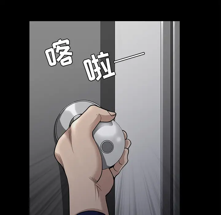 《邻居》漫画 第37话