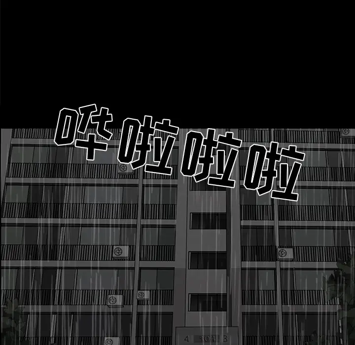 《邻居》漫画 第37话