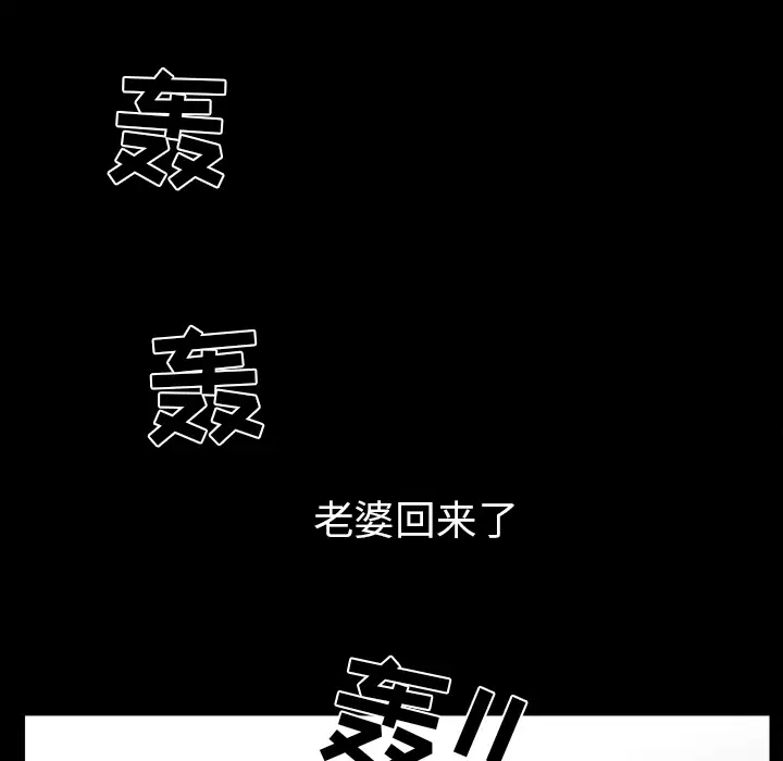 《邻居》漫画 第37话