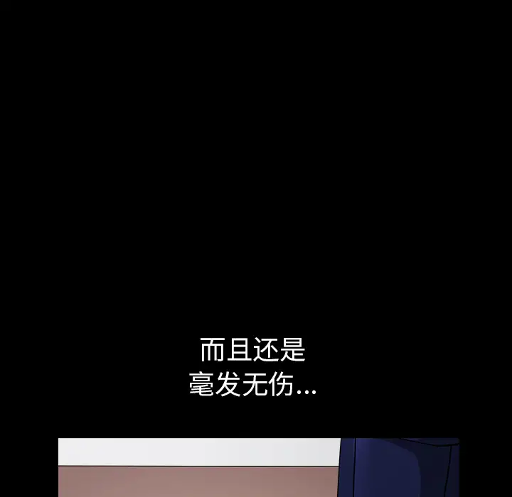 《邻居》漫画 第37话