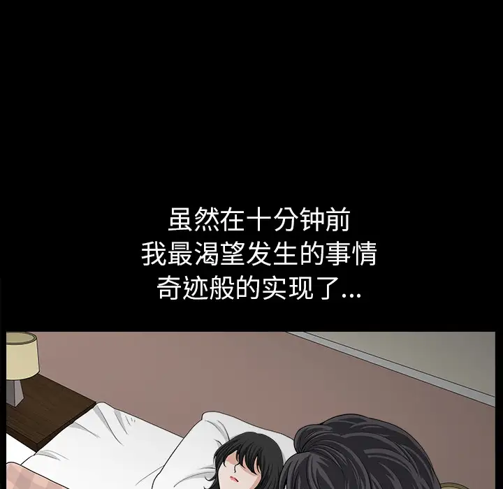 《邻居》漫画 第37话