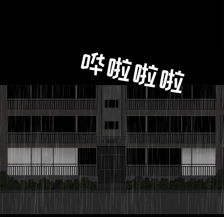 《邻居》漫画 第37话