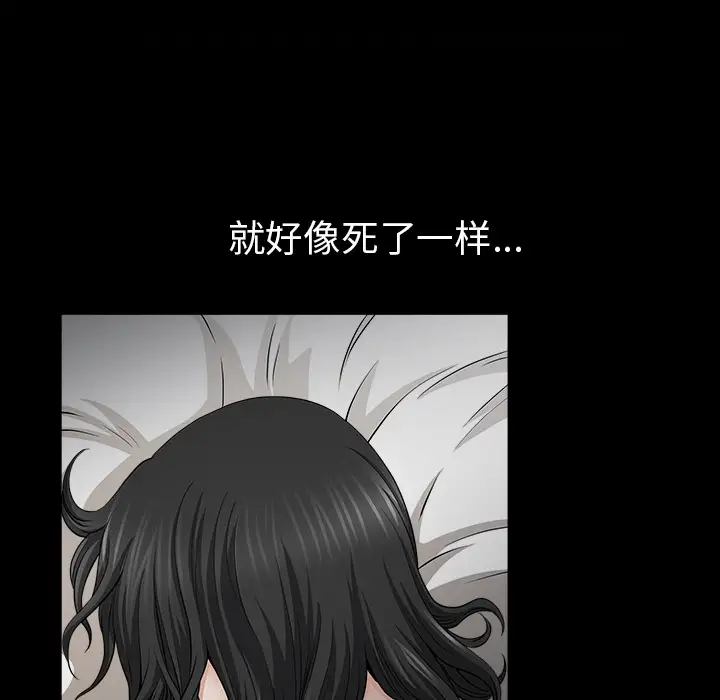 《邻居》漫画 第37话