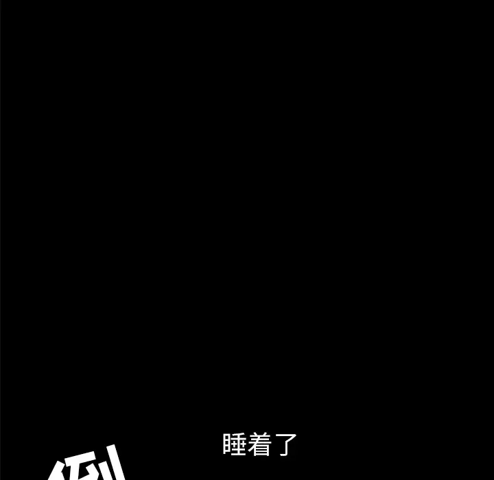 《邻居》漫画 第37话