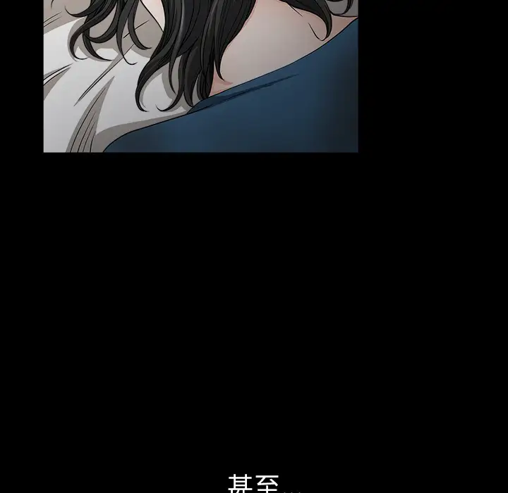《邻居》漫画 第37话