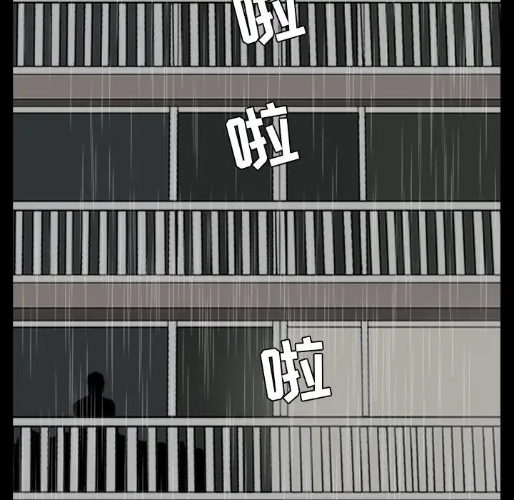 《邻居》漫画 第37话