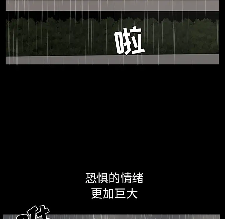 《邻居》漫画 第37话