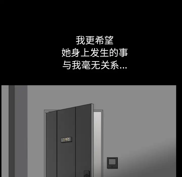 《邻居》漫画 第37话