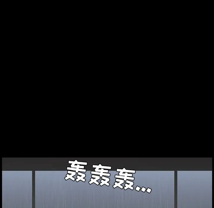《邻居》漫画 第37话