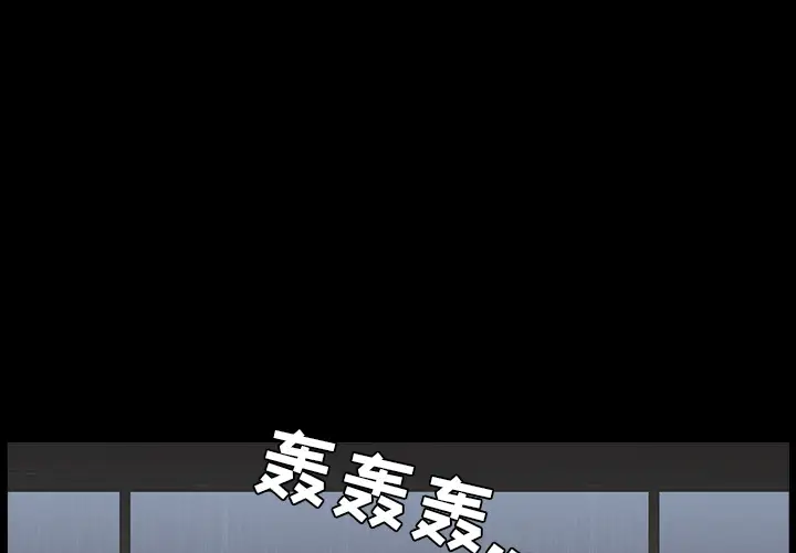 《邻居》漫画 第38话