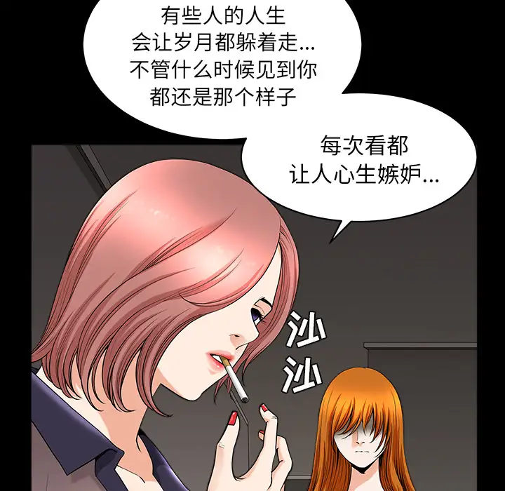 《邻居》漫画 第38话