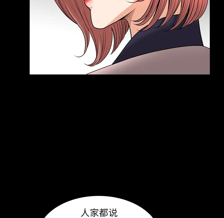 《邻居》漫画 第38话