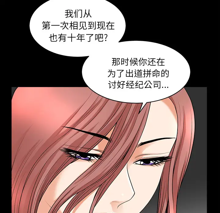 《邻居》漫画 第38话