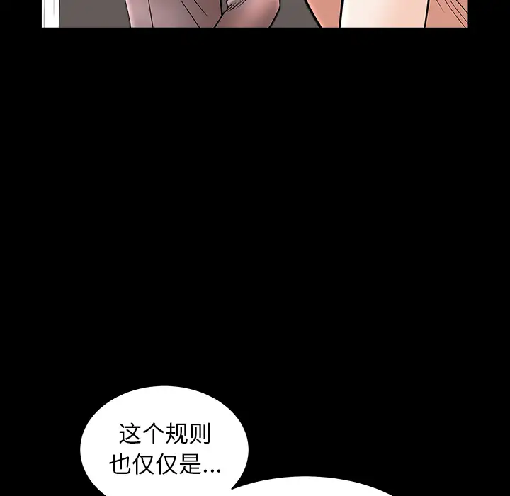 《邻居》漫画 第38话