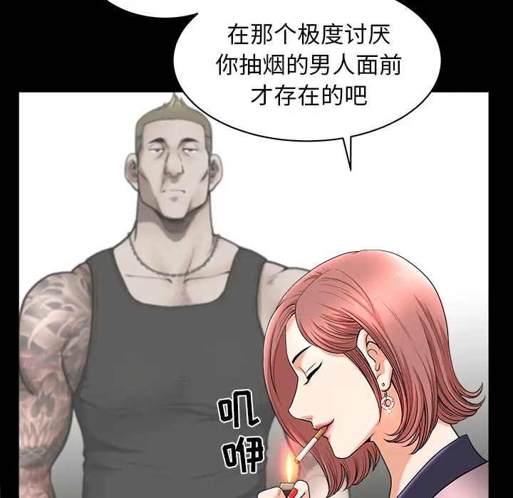 《邻居》漫画 第38话