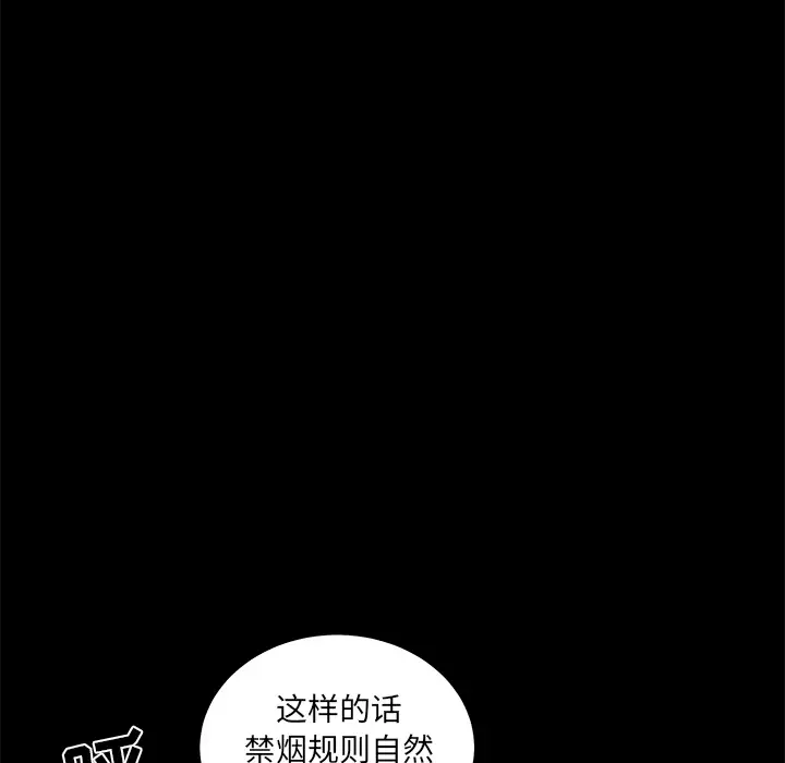 《邻居》漫画 第38话