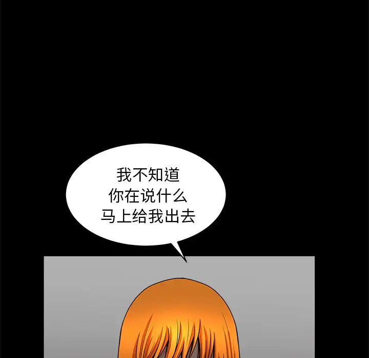 《邻居》漫画 第38话