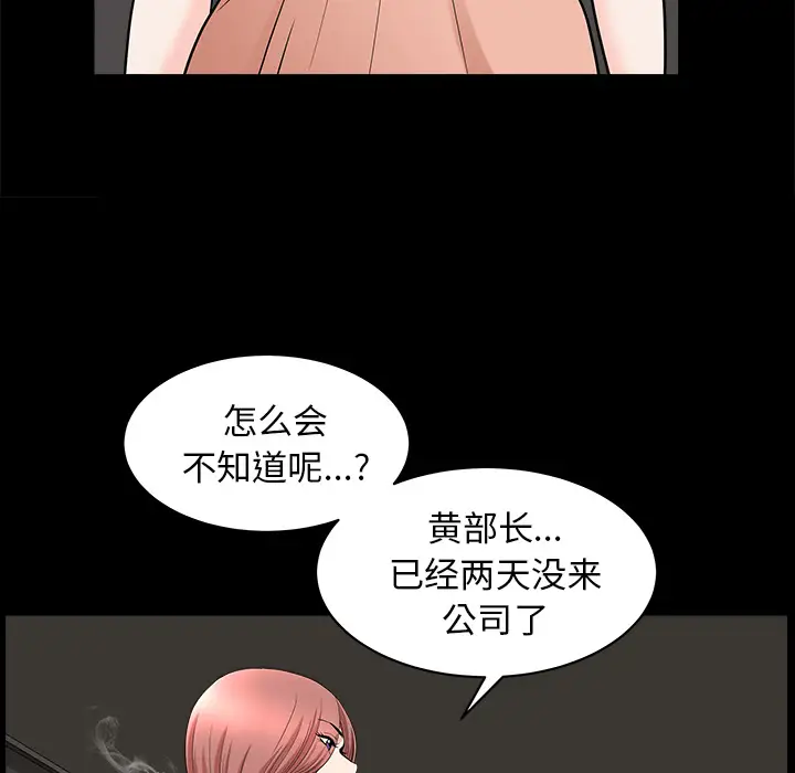 《邻居》漫画 第38话