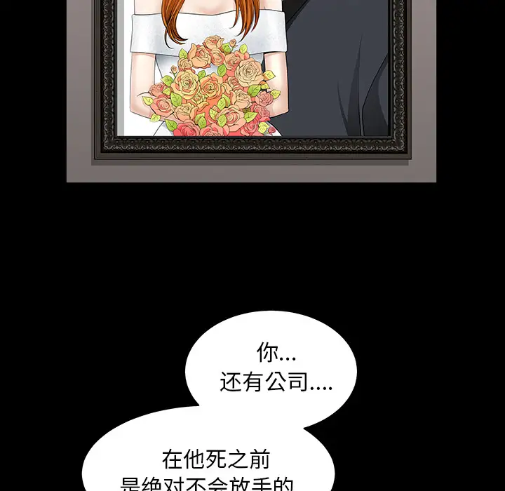 《邻居》漫画 第38话