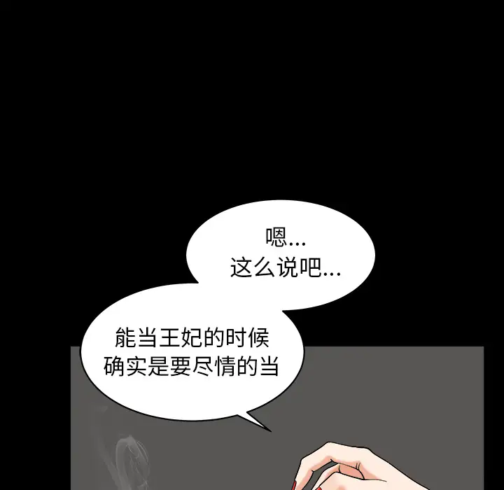 《邻居》漫画 第38话