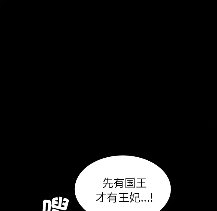 《邻居》漫画 第38话