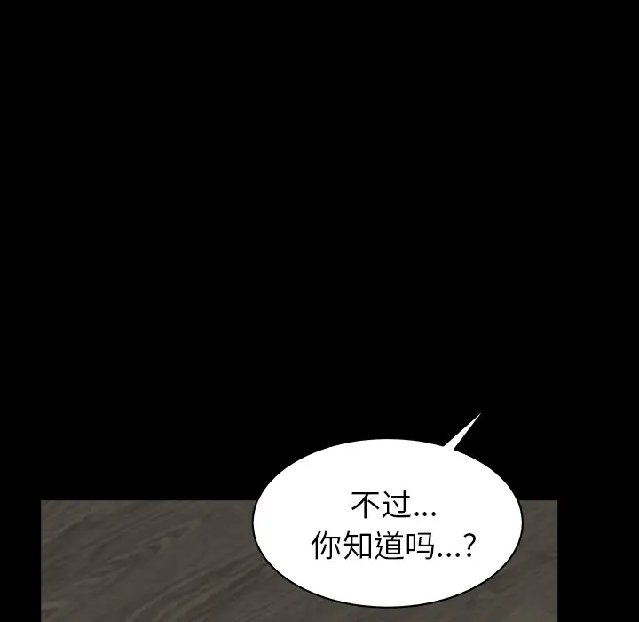 《邻居》漫画 第38话
