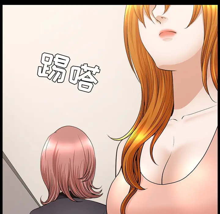 《邻居》漫画 第38话