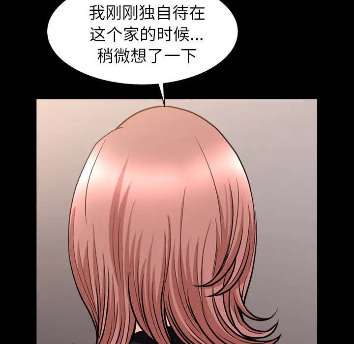 《邻居》漫画 第38话