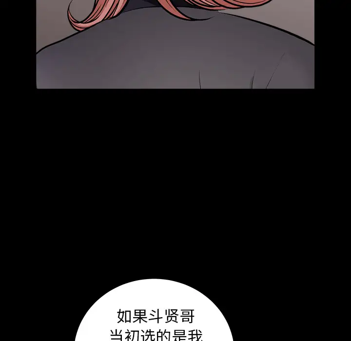 《邻居》漫画 第38话