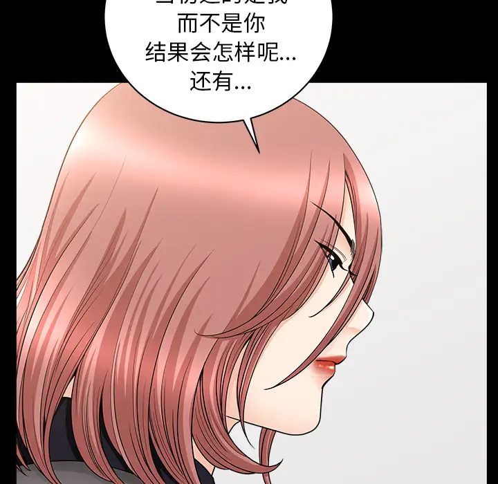 《邻居》漫画 第38话