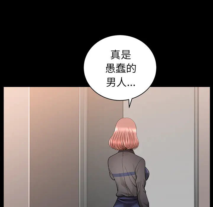 《邻居》漫画 第38话