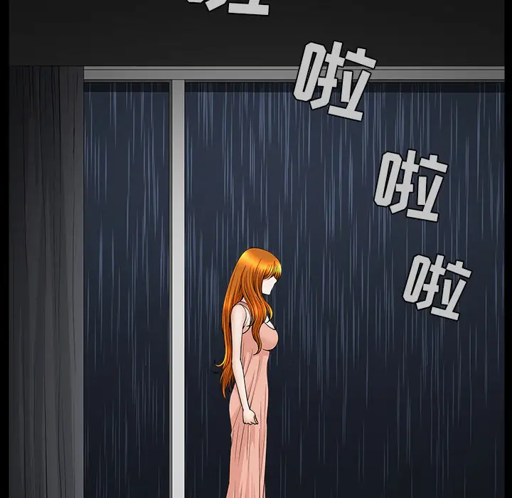 《邻居》漫画 第38话