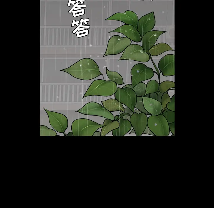 《邻居》漫画 第38话