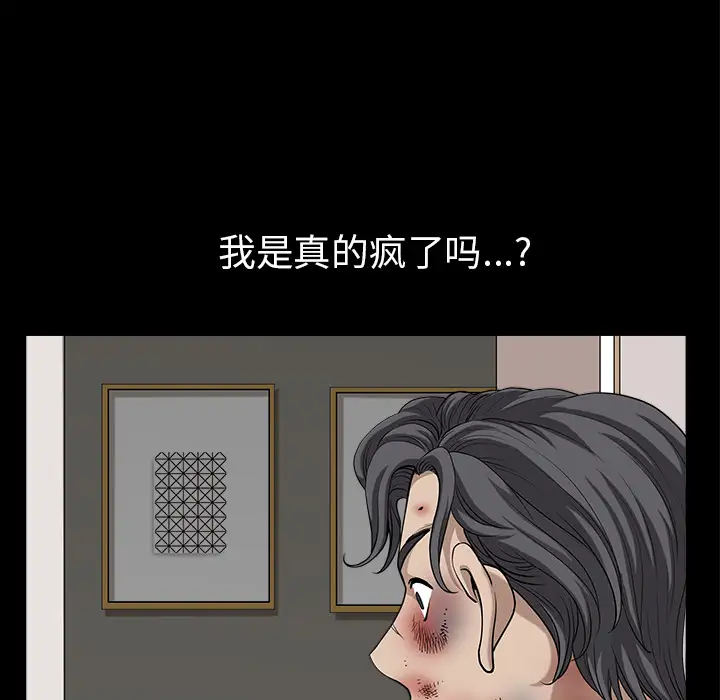 《邻居》漫画 第38话