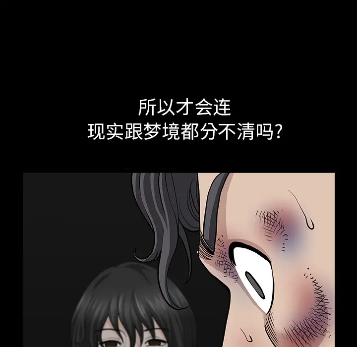 《邻居》漫画 第38话