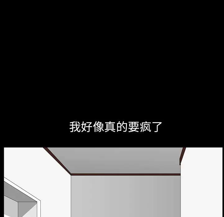 《邻居》漫画 第38话