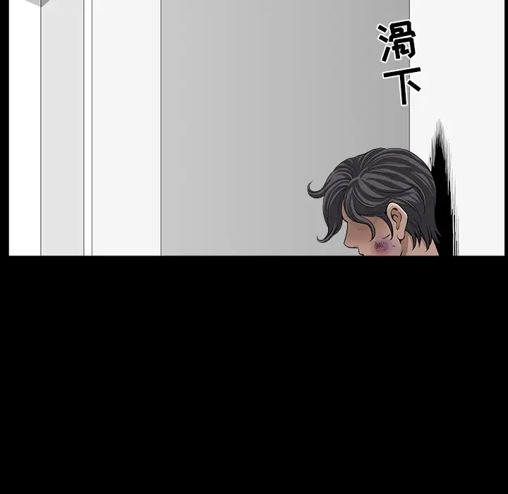 《邻居》漫画 第38话