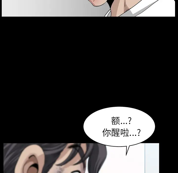 《邻居》漫画 第38话
