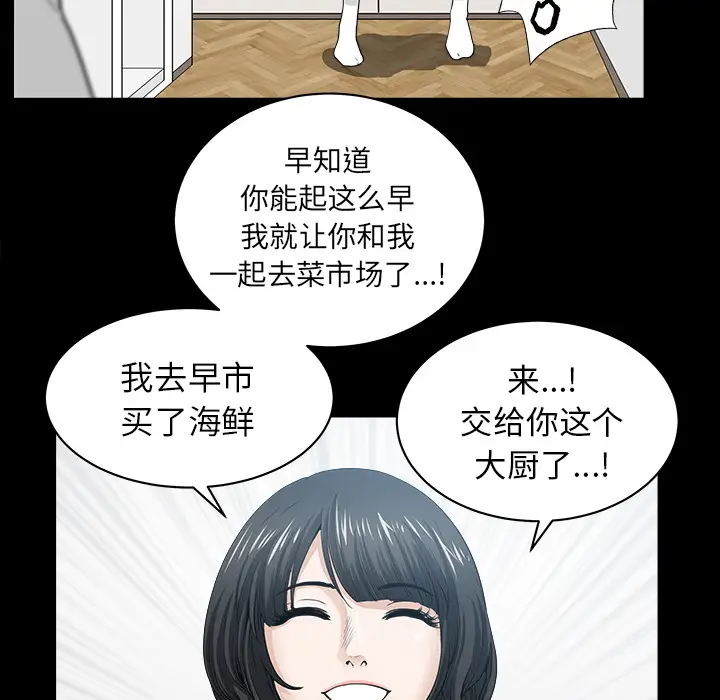 《邻居》漫画 第38话