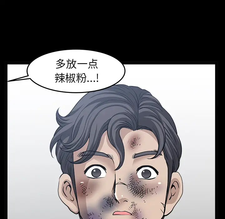 《邻居》漫画 第38话