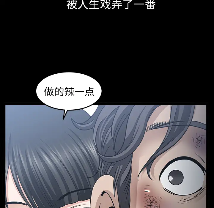《邻居》漫画 第38话