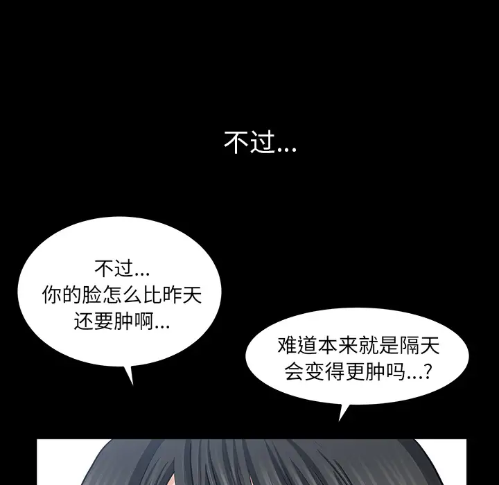 《邻居》漫画 第38话