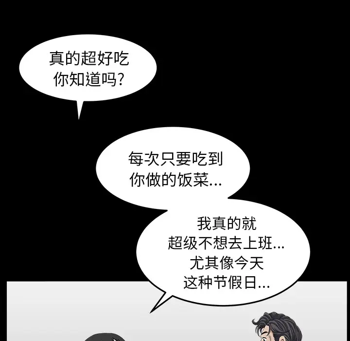 《邻居》漫画 第38话
